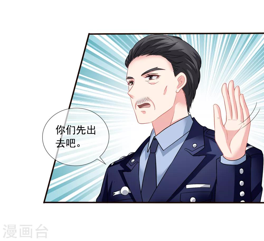 美味佳妻 - 第53話 李悅認罪 - 5