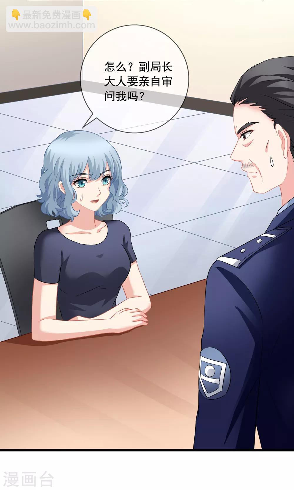 美味佳妻 - 第53話 李悅認罪 - 1