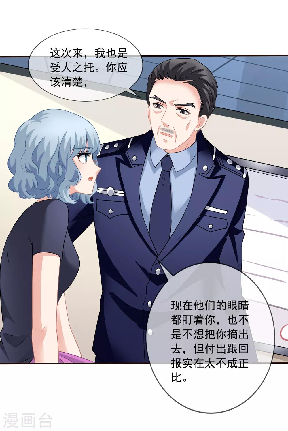 美味佳妻 - 第53話 李悅認罪 - 2