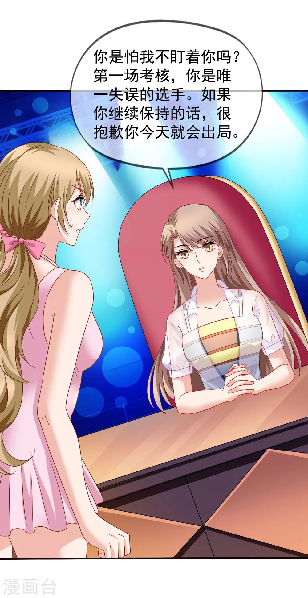 美味佳妻 - 第55話 是你陷害我們的！ - 4