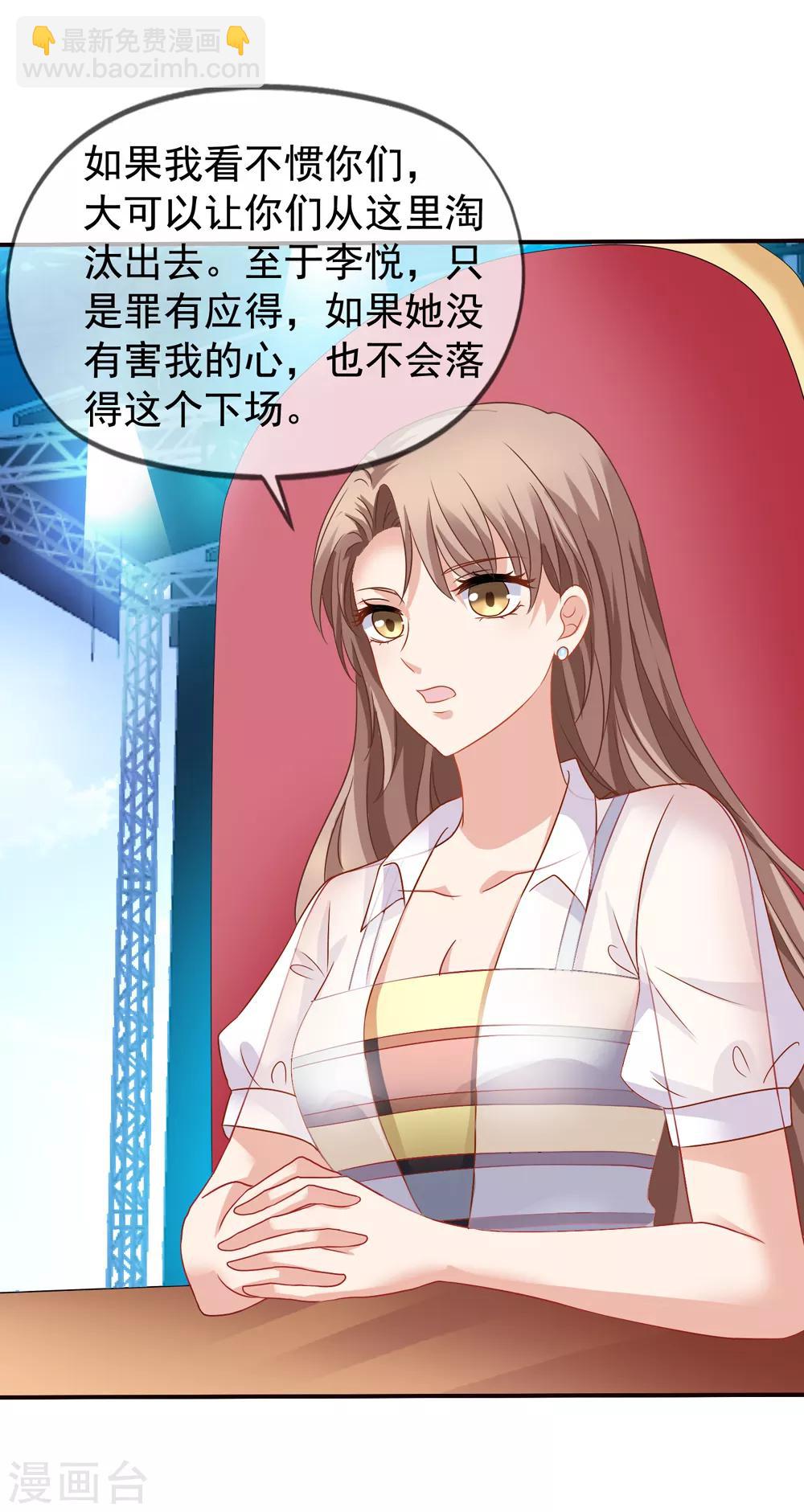 美味佳妻 - 第55話 是你陷害我們的！ - 4