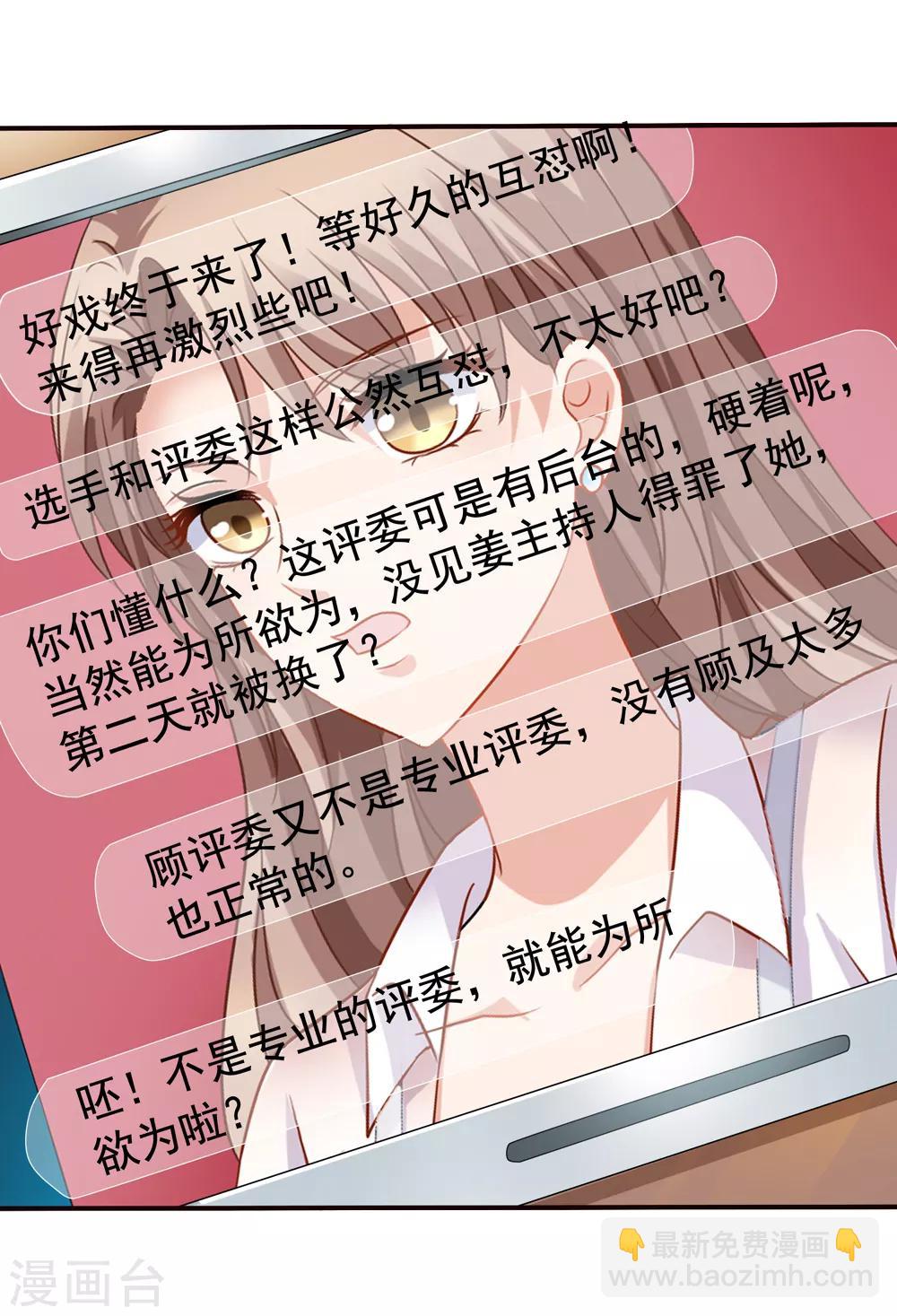 美味佳妻 - 第55話 是你陷害我們的！ - 5