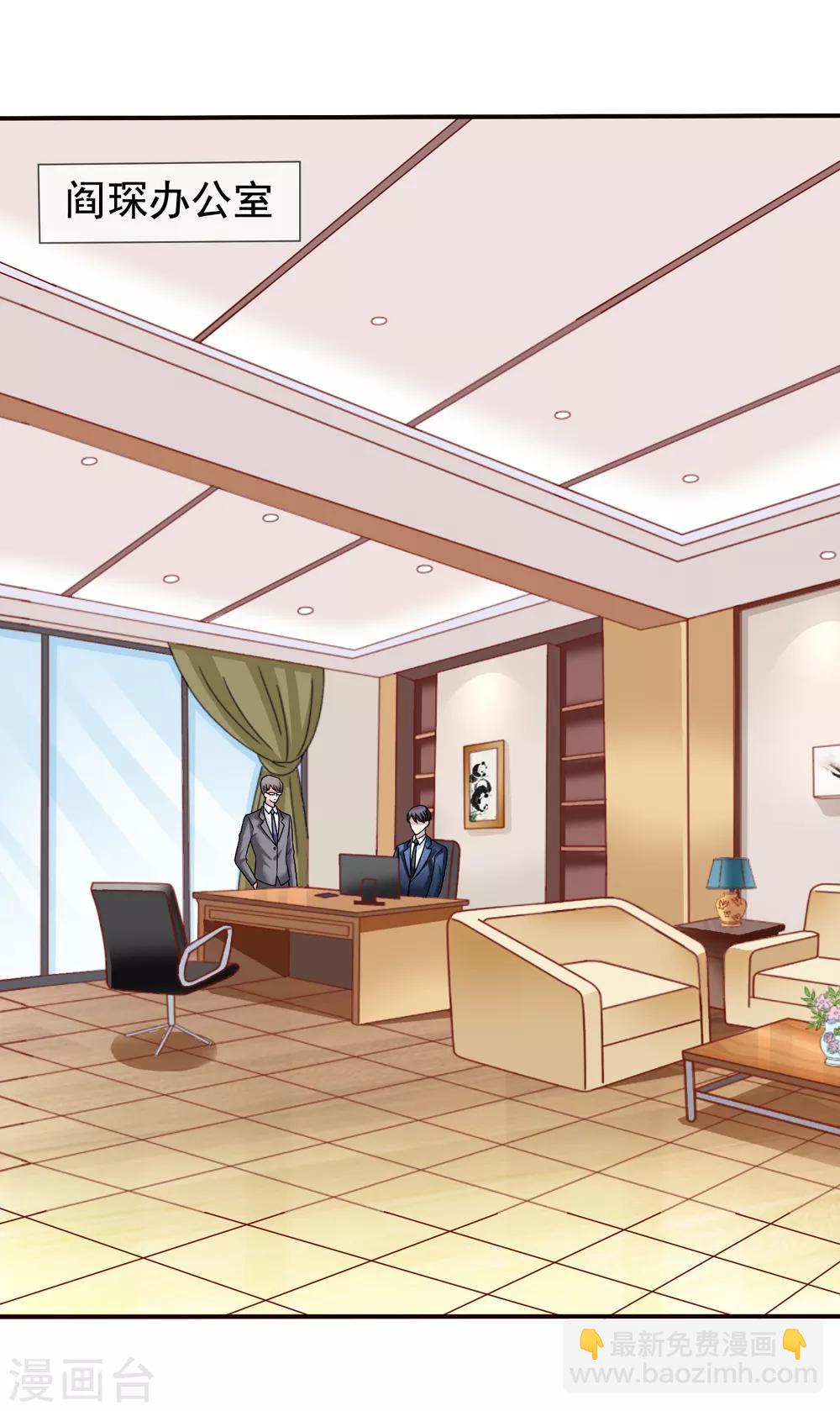 美味佳妻 - 第55話 是你陷害我們的！ - 6