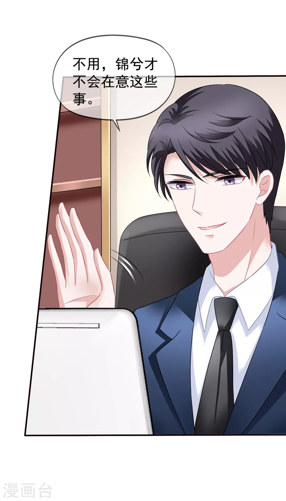 美味佳妻 - 第55話 是你陷害我們的！ - 2