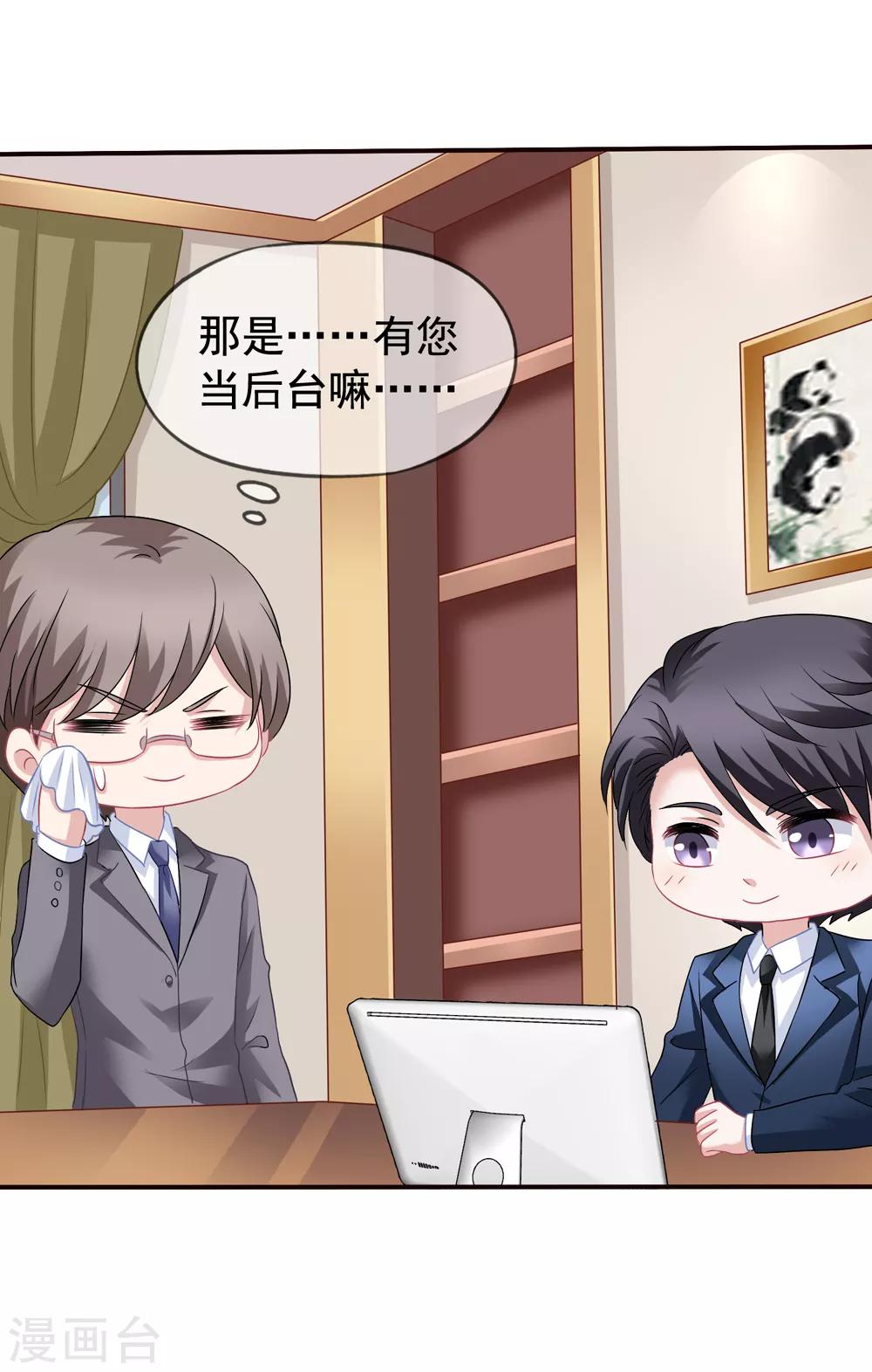 美味佳妻 - 第55話 是你陷害我們的！ - 3