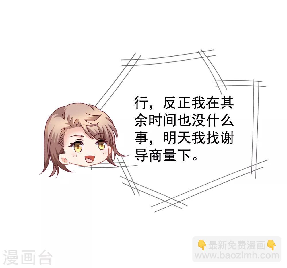 美味佳妻 - 第55話 是你陷害我們的！ - 4