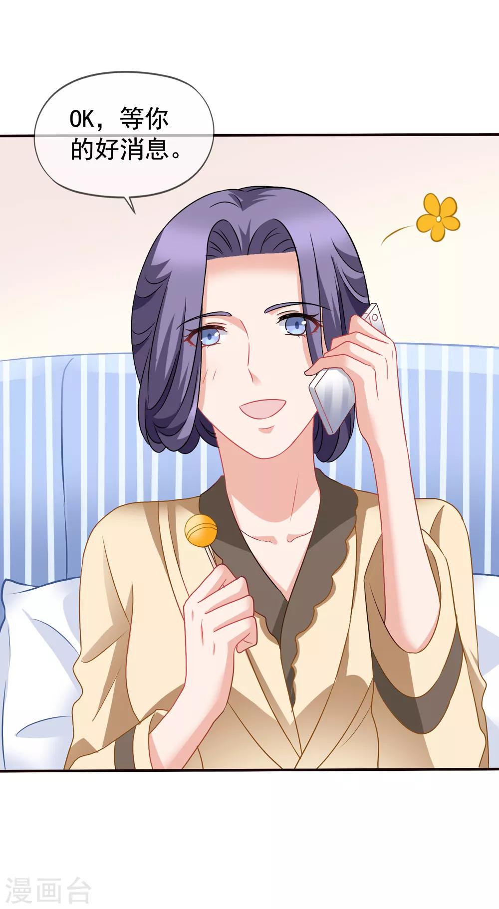 美味佳妻 - 第55話 是你陷害我們的！ - 5