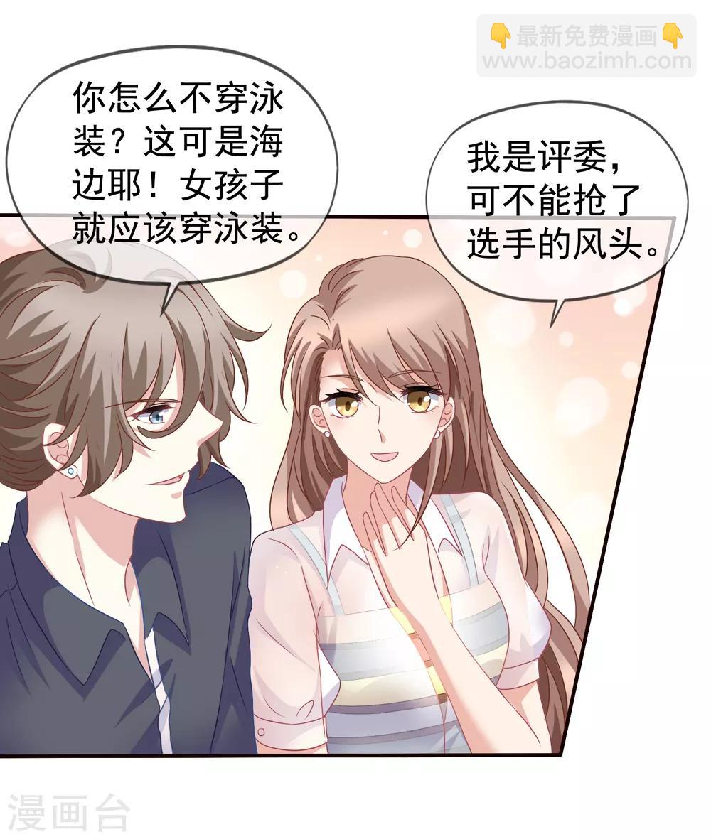 美味佳妻 - 第55話 是你陷害我們的！ - 3