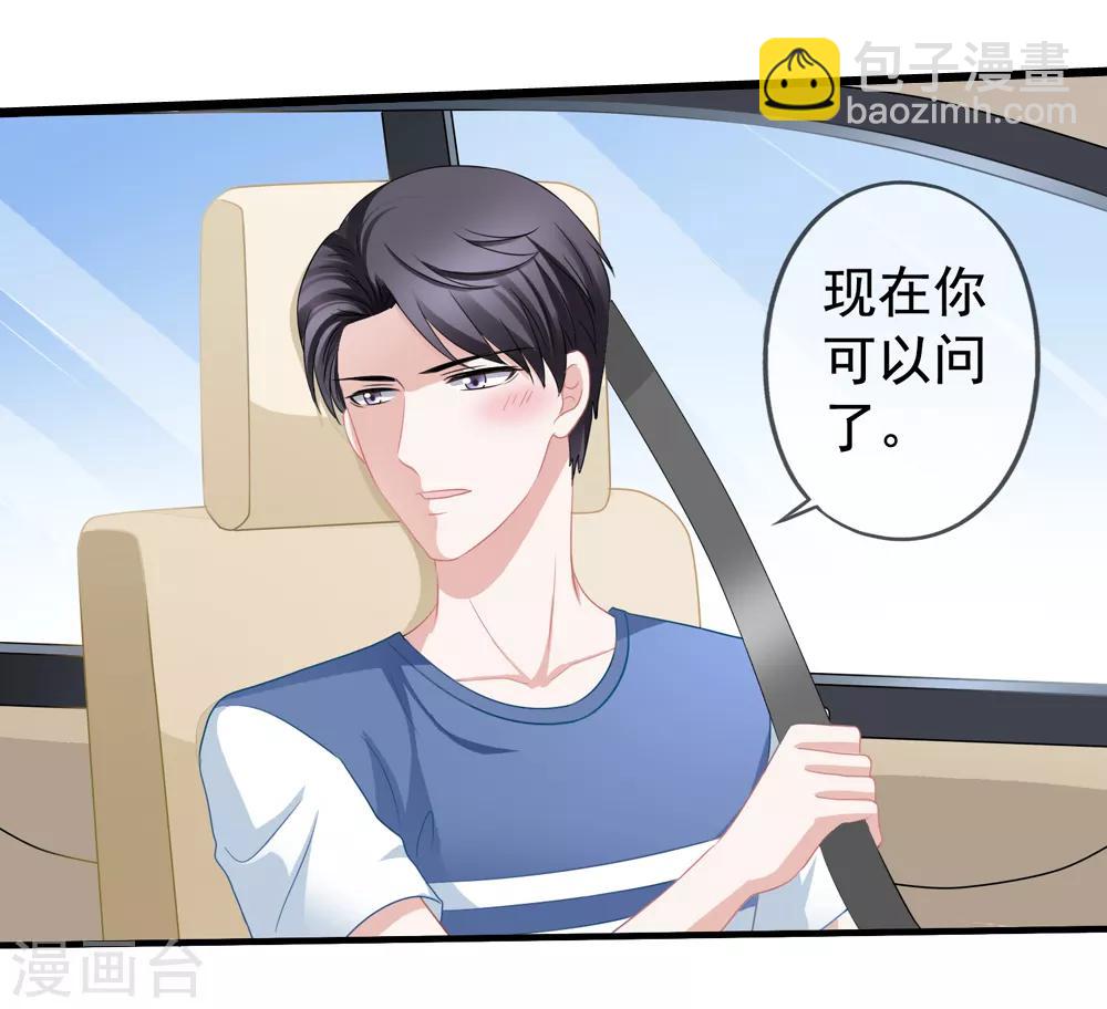 美味佳妻 - 第57話 挑破窗戶紙 - 2