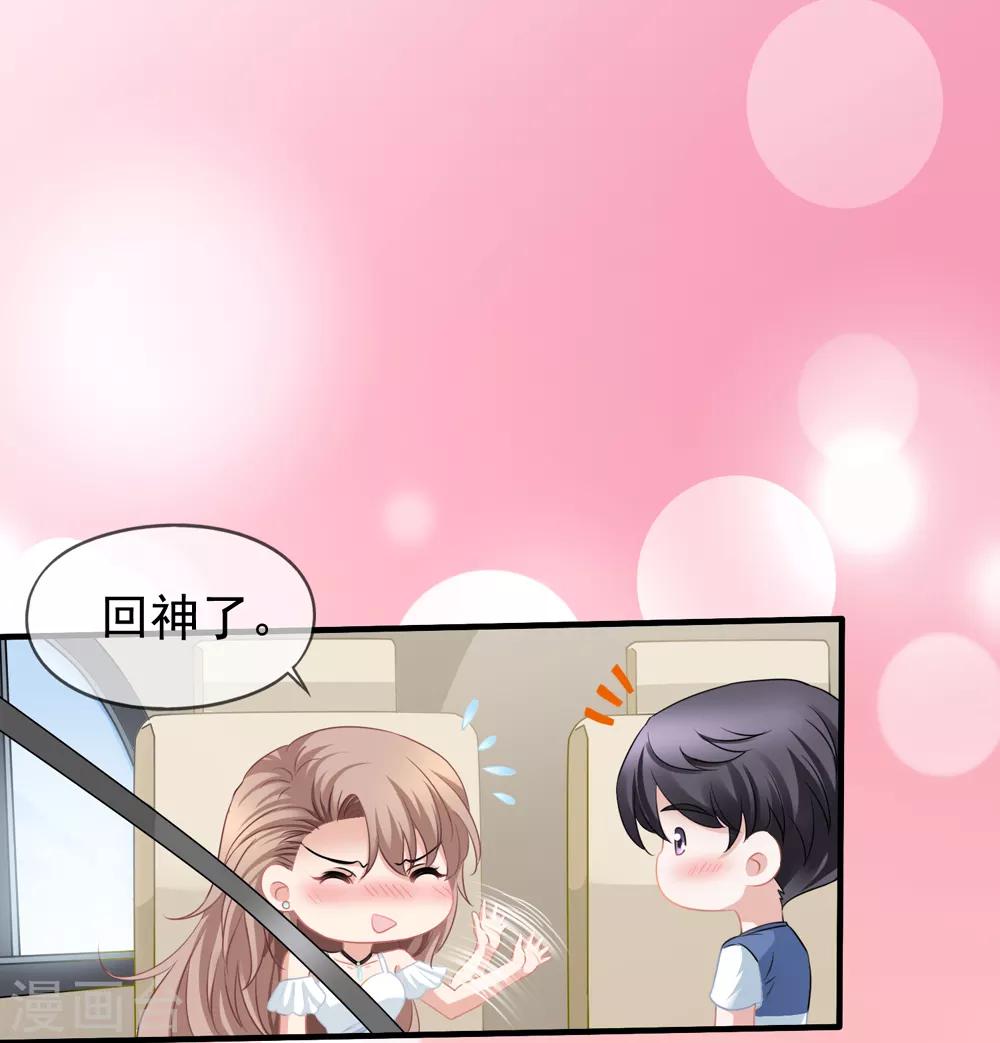 美味佳妻 - 第57話 挑破窗戶紙 - 2