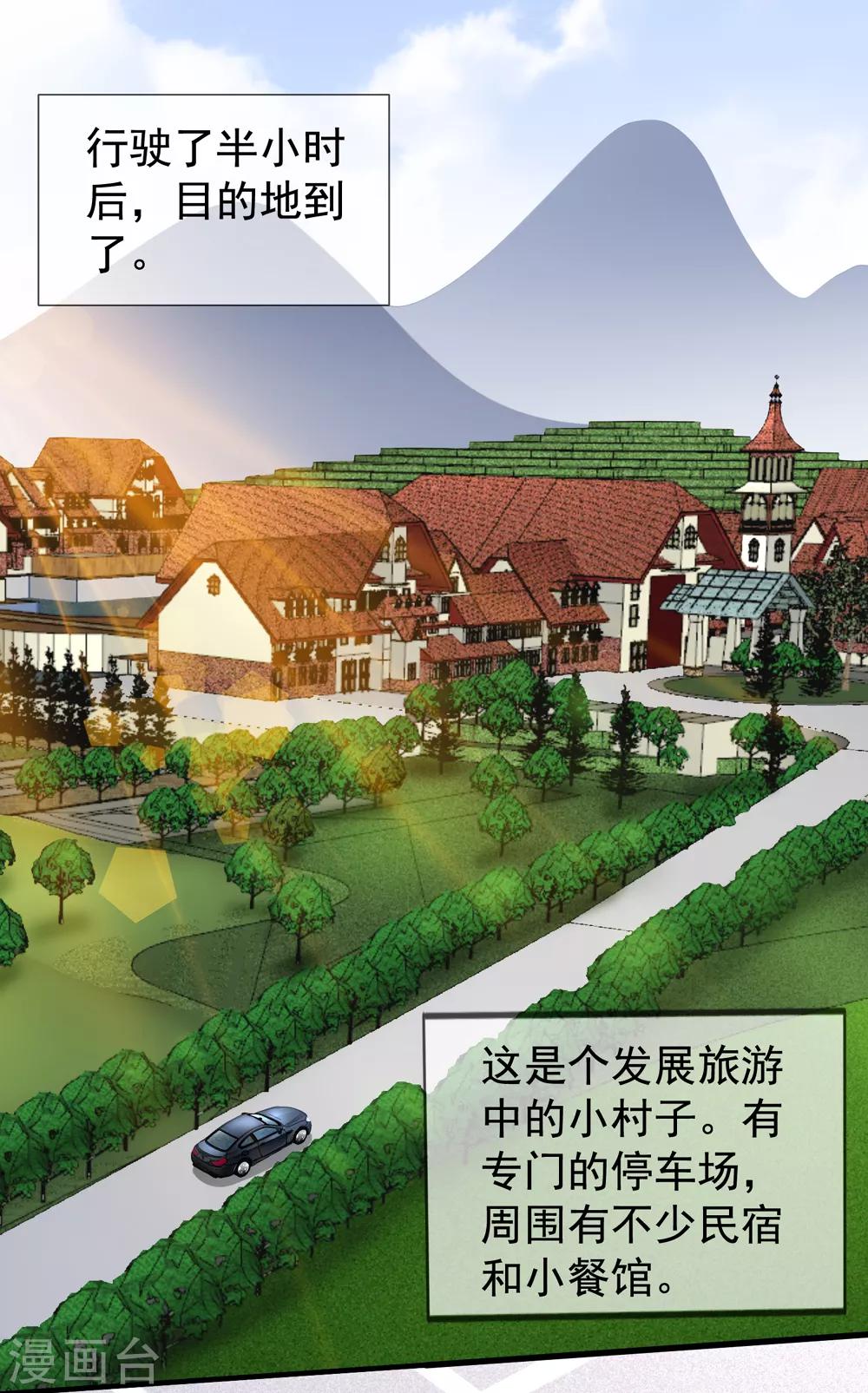 美味佳妻 - 第57話 挑破窗戶紙 - 6