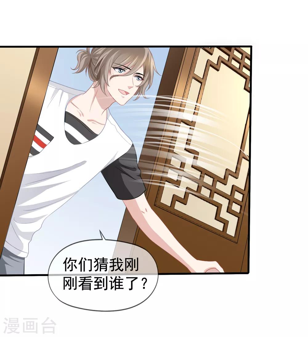 美味佳妻 - 第59話 坑季流風 - 5