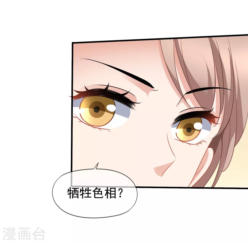 美味佳妻 - 第59話 坑季流風 - 5