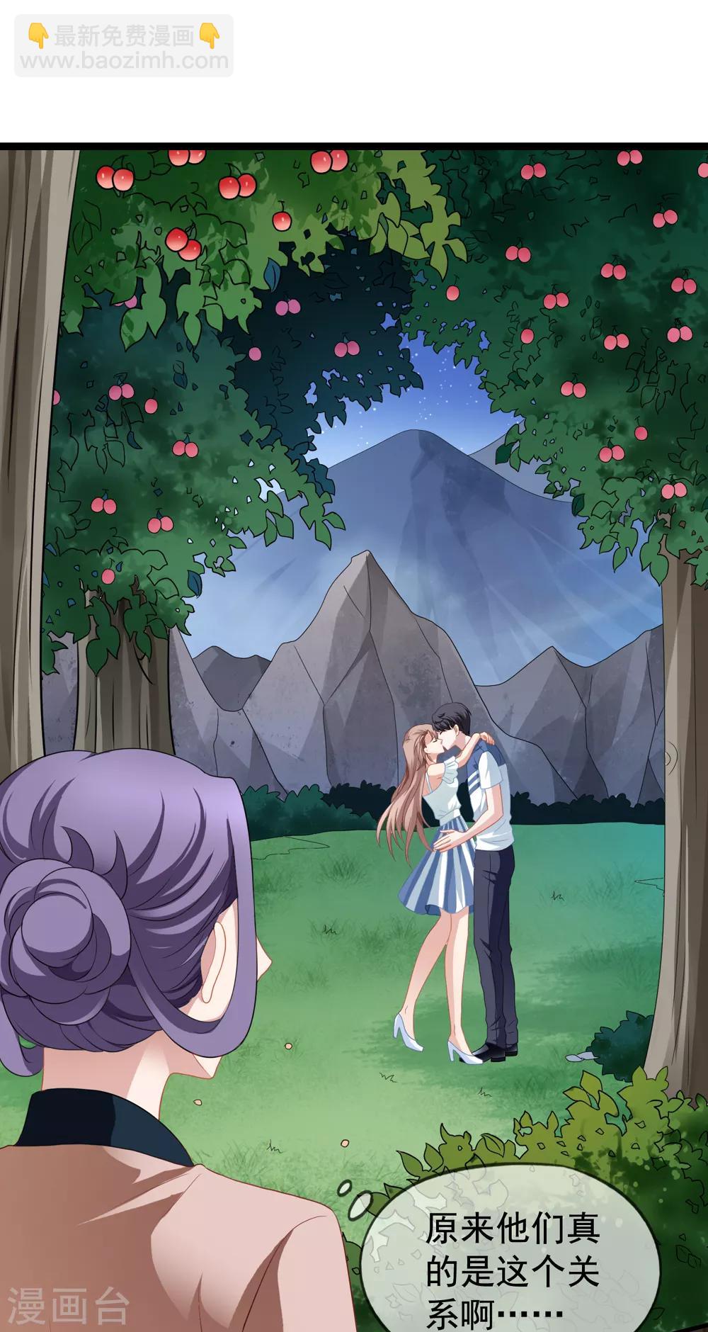 美味佳妻 - 第59話 坑季流風 - 2