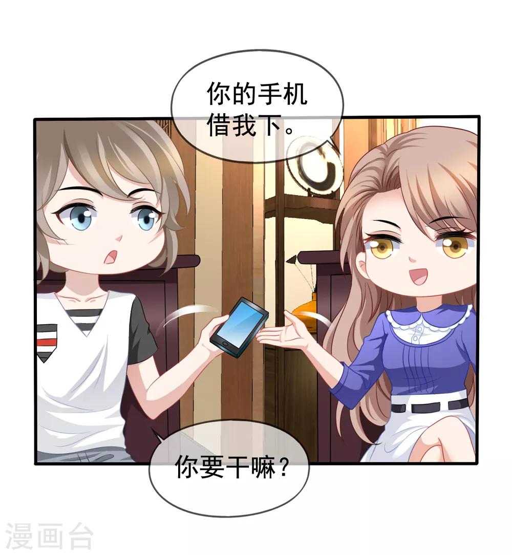 美味佳妻 - 第59話 坑季流風 - 4