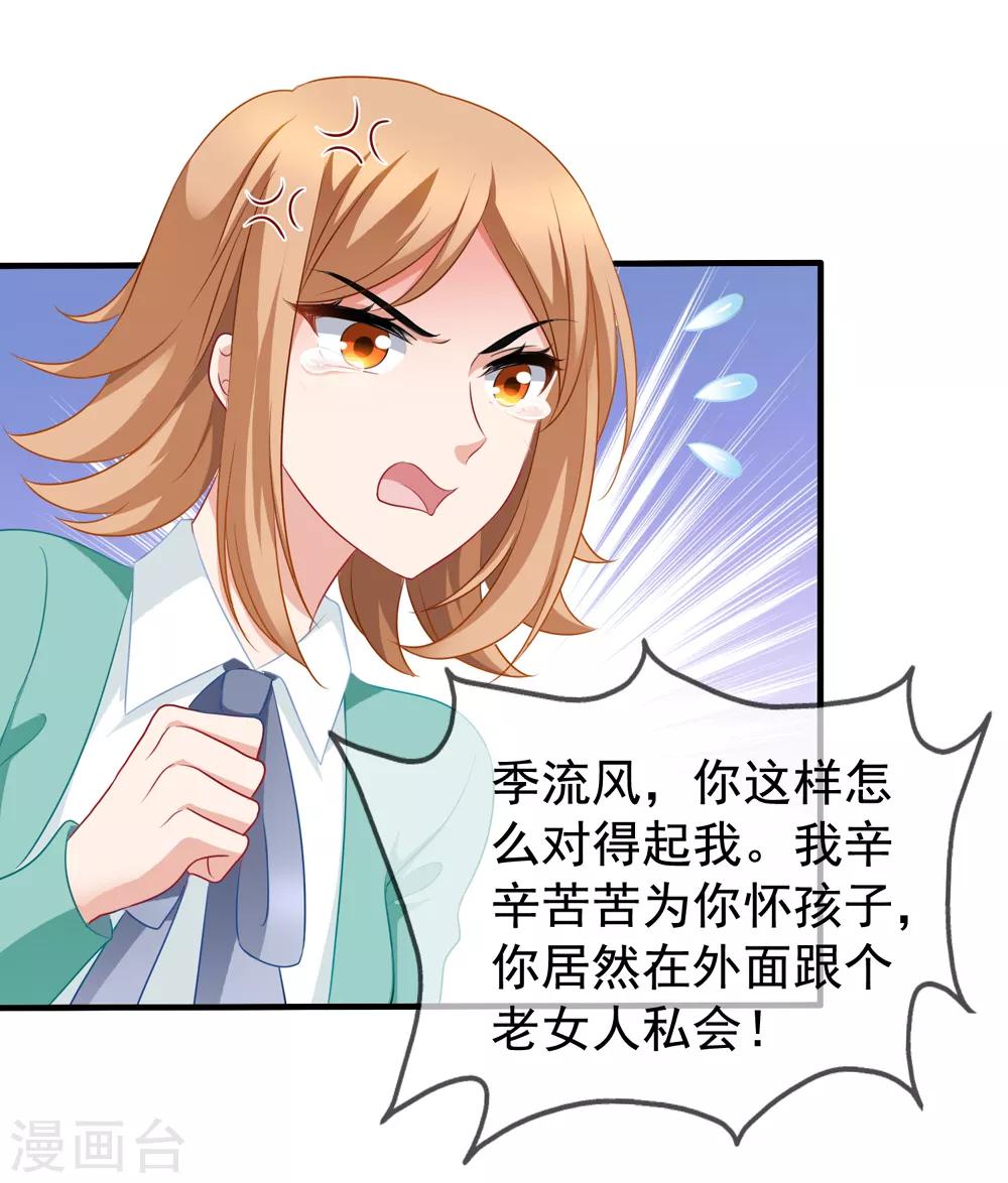 美味佳妻 - 第59話 坑季流風 - 2