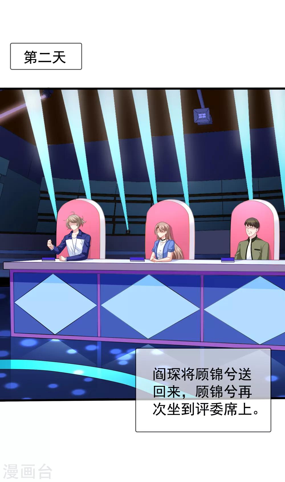 美味佳妻 - 第59話 坑季流風 - 6