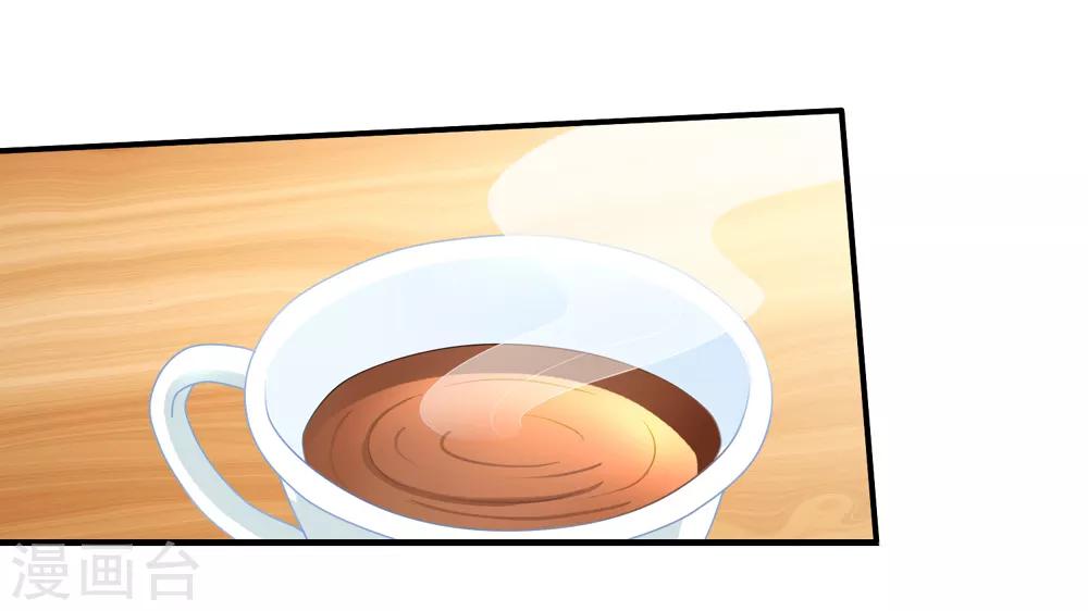 美味佳妻 - 第61話 真的是閻琛 - 1