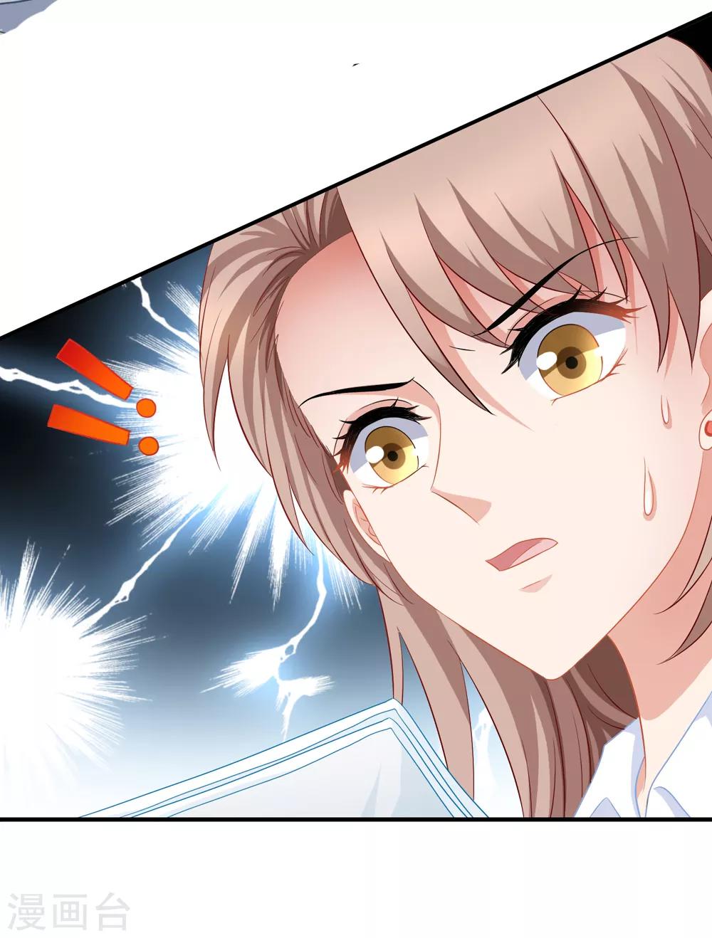 美味佳妻 - 第61話 真的是閻琛 - 1