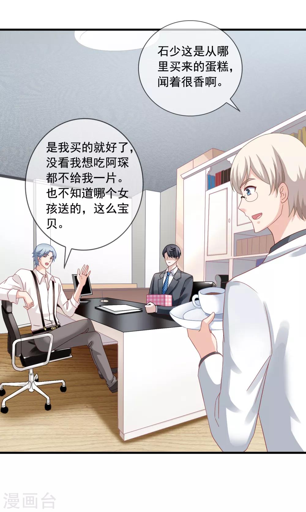 美味佳妻 - 第7話 李悅來訪 - 4