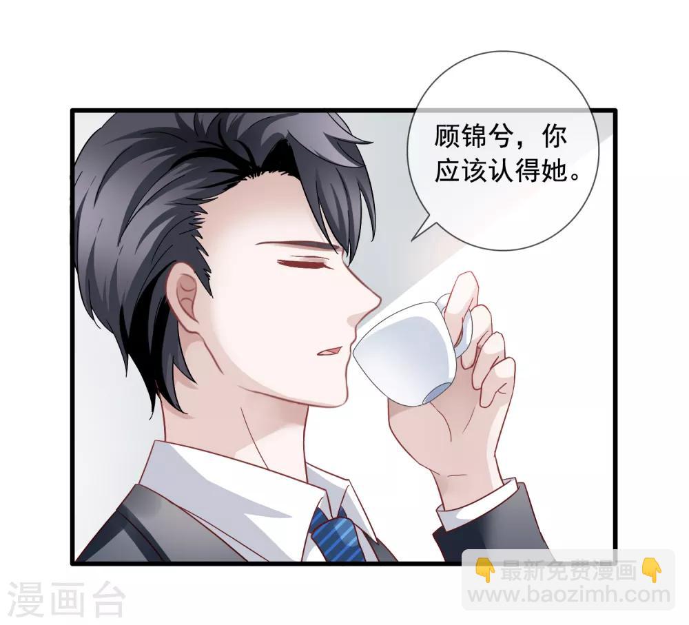 美味佳妻 - 第7話 李悅來訪 - 3