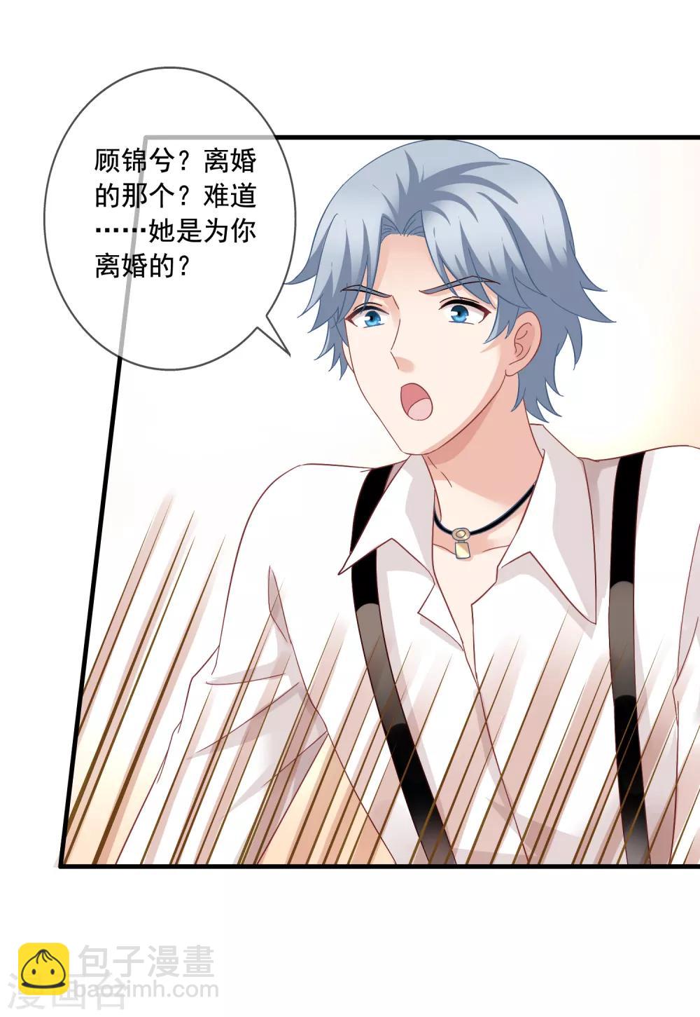 美味佳妻 - 第7話 李悅來訪 - 4