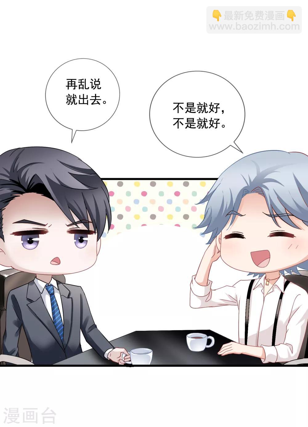 美味佳妻 - 第7話 李悅來訪 - 5