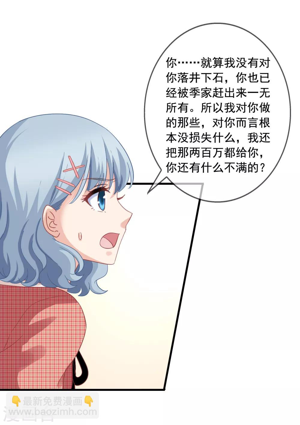 美味佳妻 - 第7話 李悅來訪 - 6