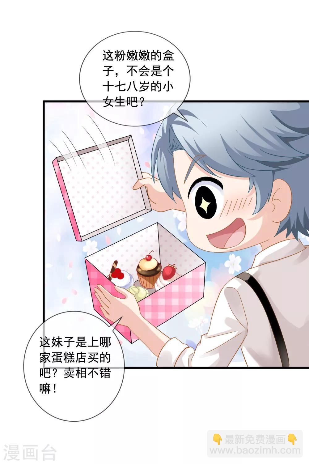 美味佳妻 - 第7話 李悅來訪 - 6