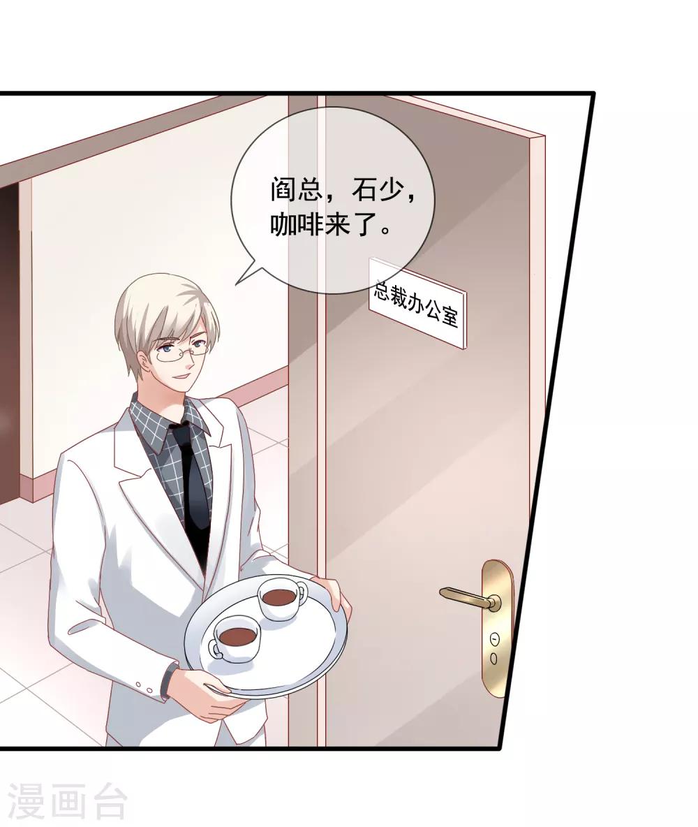 美味佳妻 - 第7話 李悅來訪 - 3