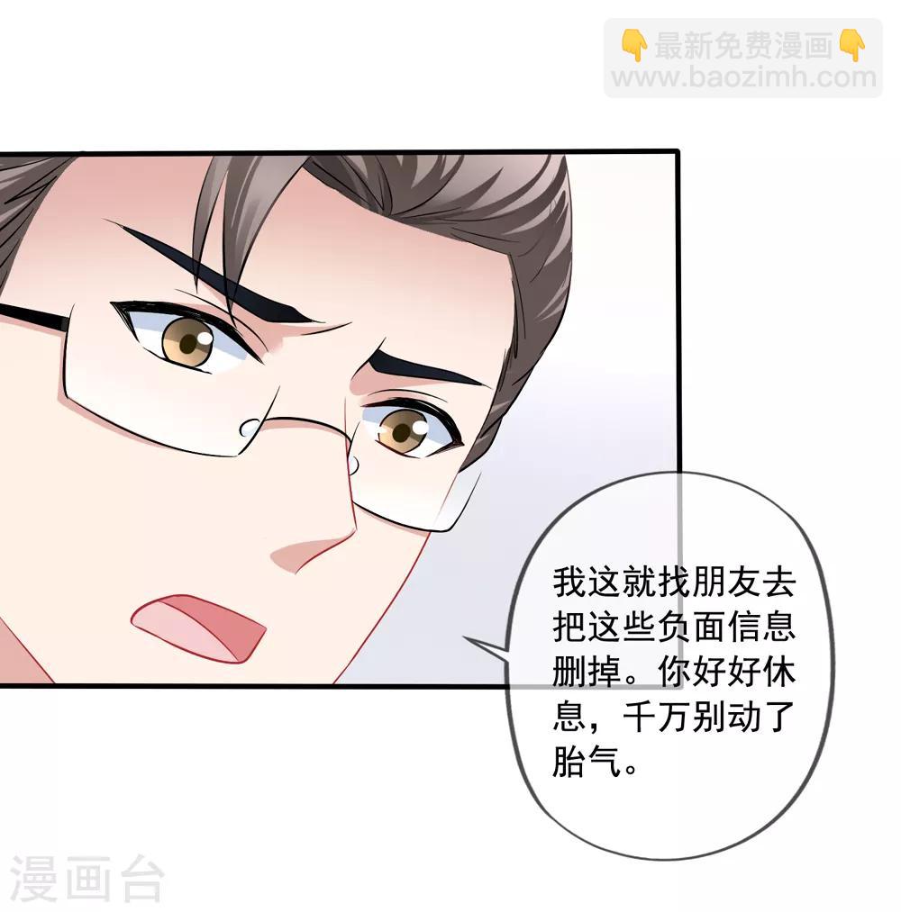 美味佳妻 - 第65話 李悅的反擊 - 4