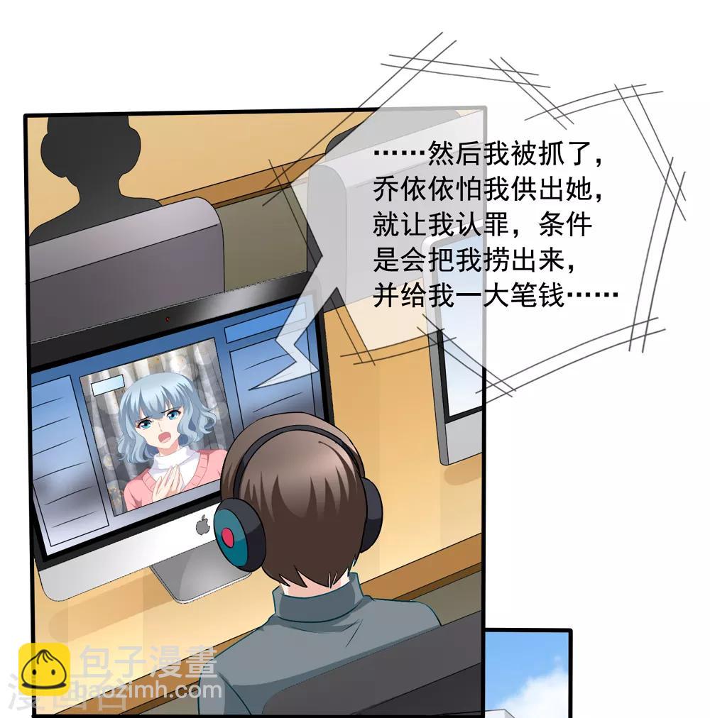 美味佳妻 - 第65話 李悅的反擊 - 5