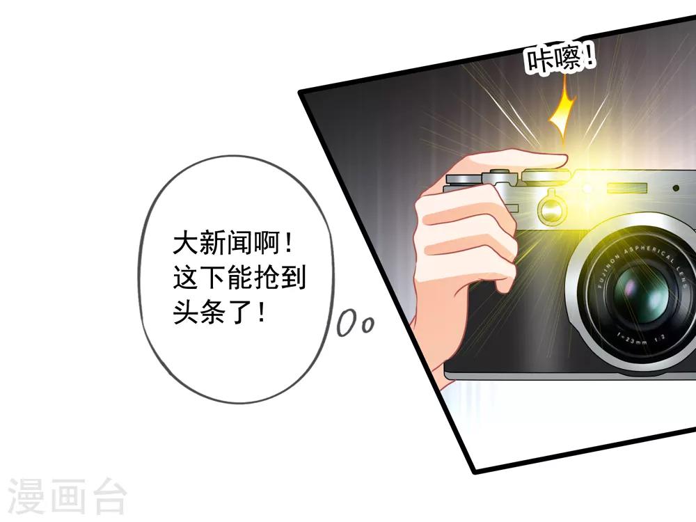 美味佳妻 - 第65話 李悅的反擊 - 3