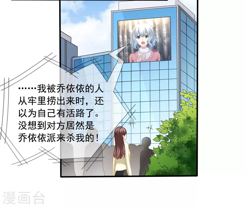 美味佳妻 - 第65話 李悅的反擊 - 6