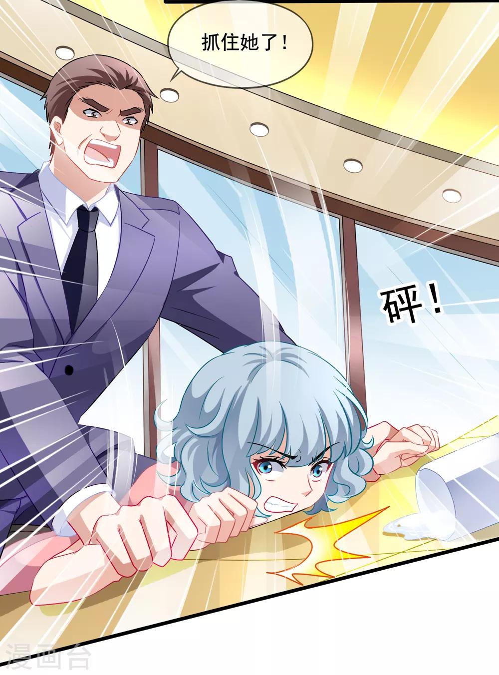 美味佳妻 - 第65話 李悅的反擊 - 2