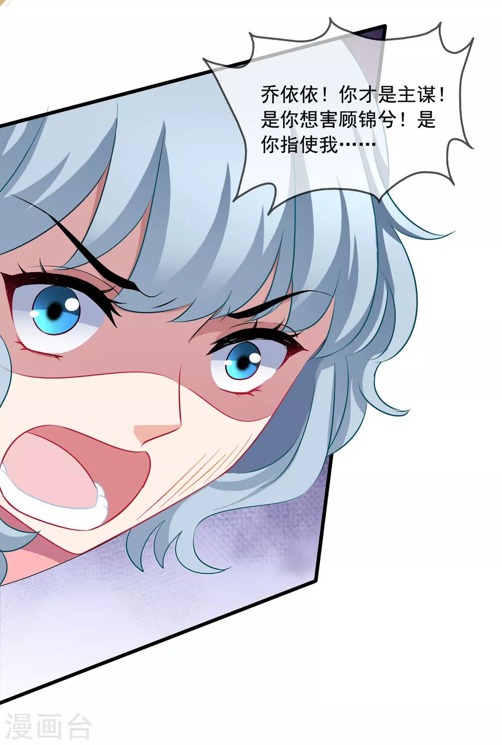 美味佳妻 - 第65話 李悅的反擊 - 3