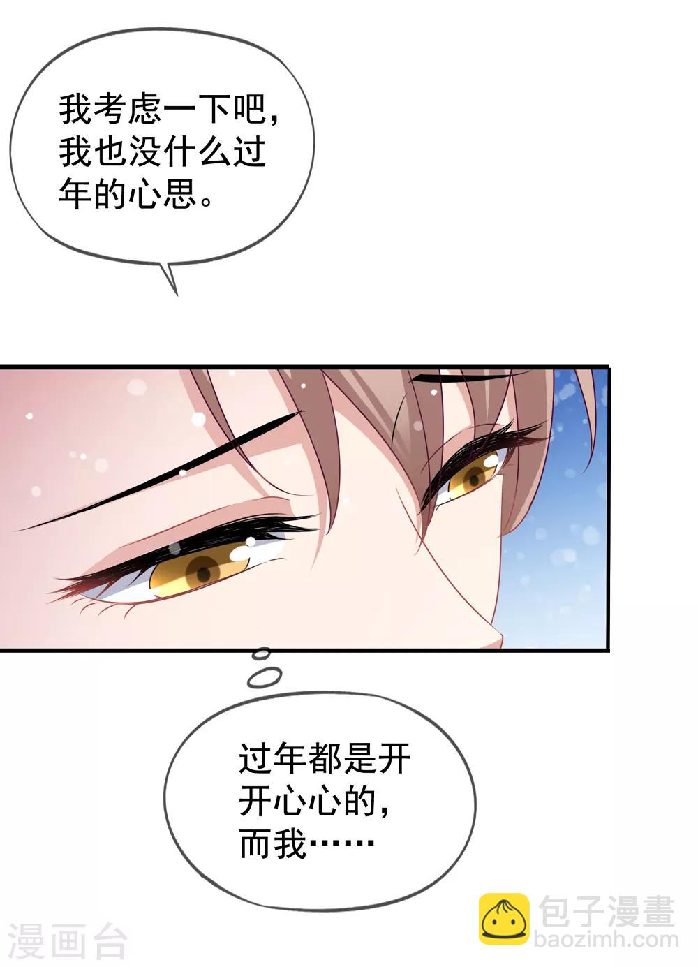 美味佳妻 - 第67話 奶奶來了 - 5