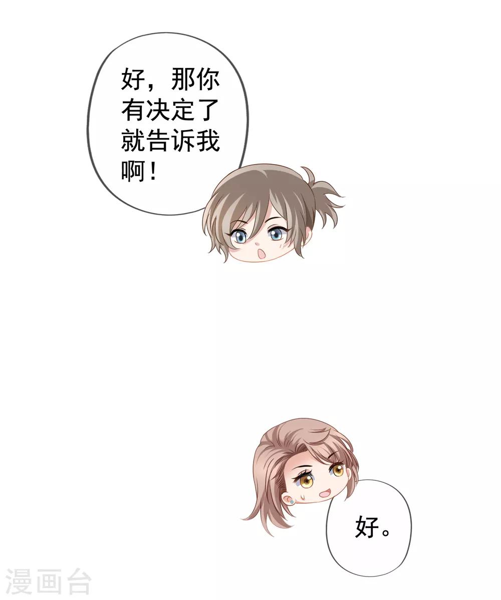 美味佳妻 - 第67話 奶奶來了 - 6