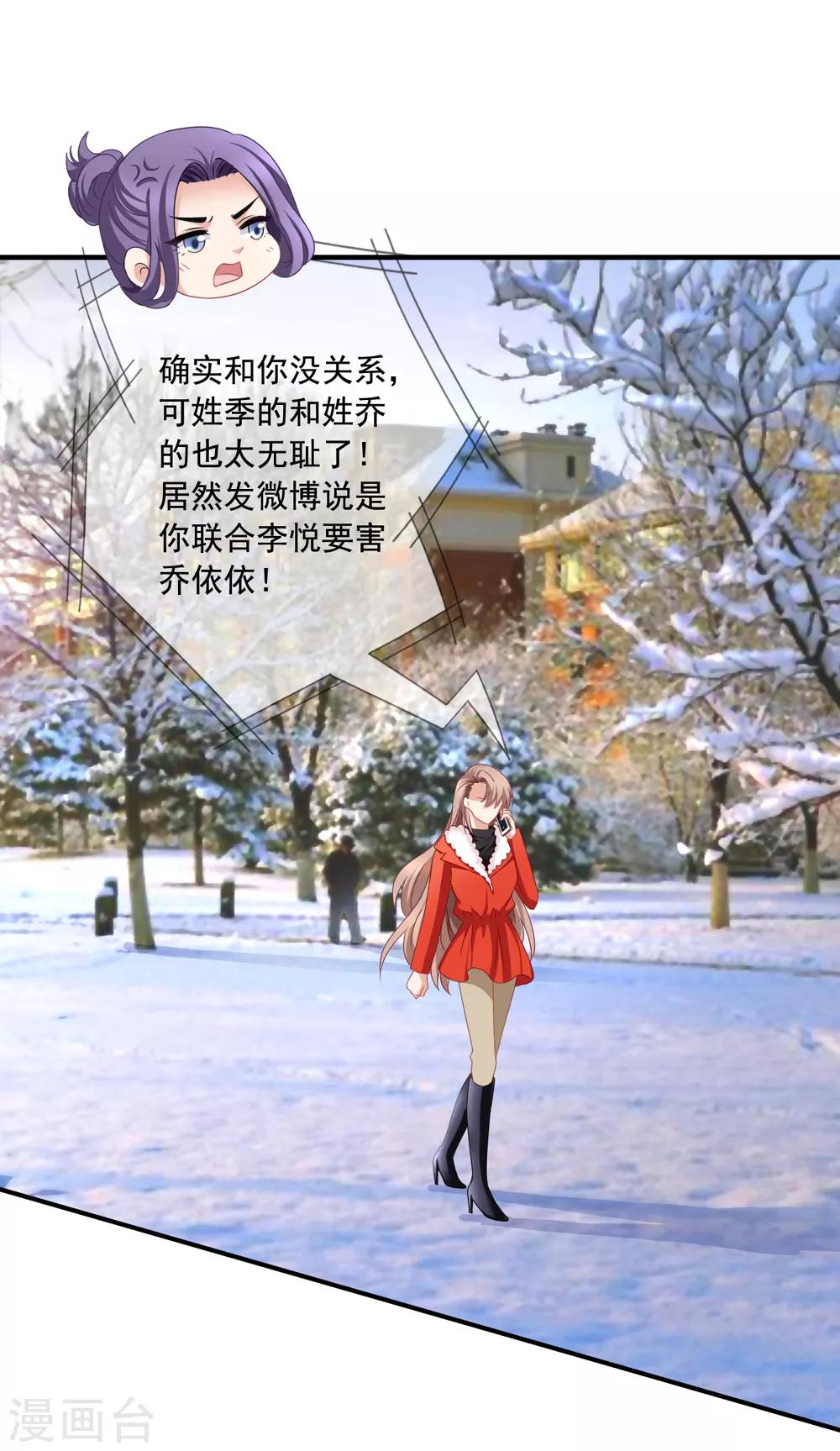 美味佳妻 - 第67話 奶奶來了 - 1