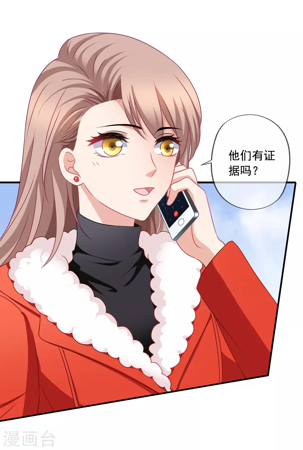 美味佳妻 - 第67話 奶奶來了 - 2