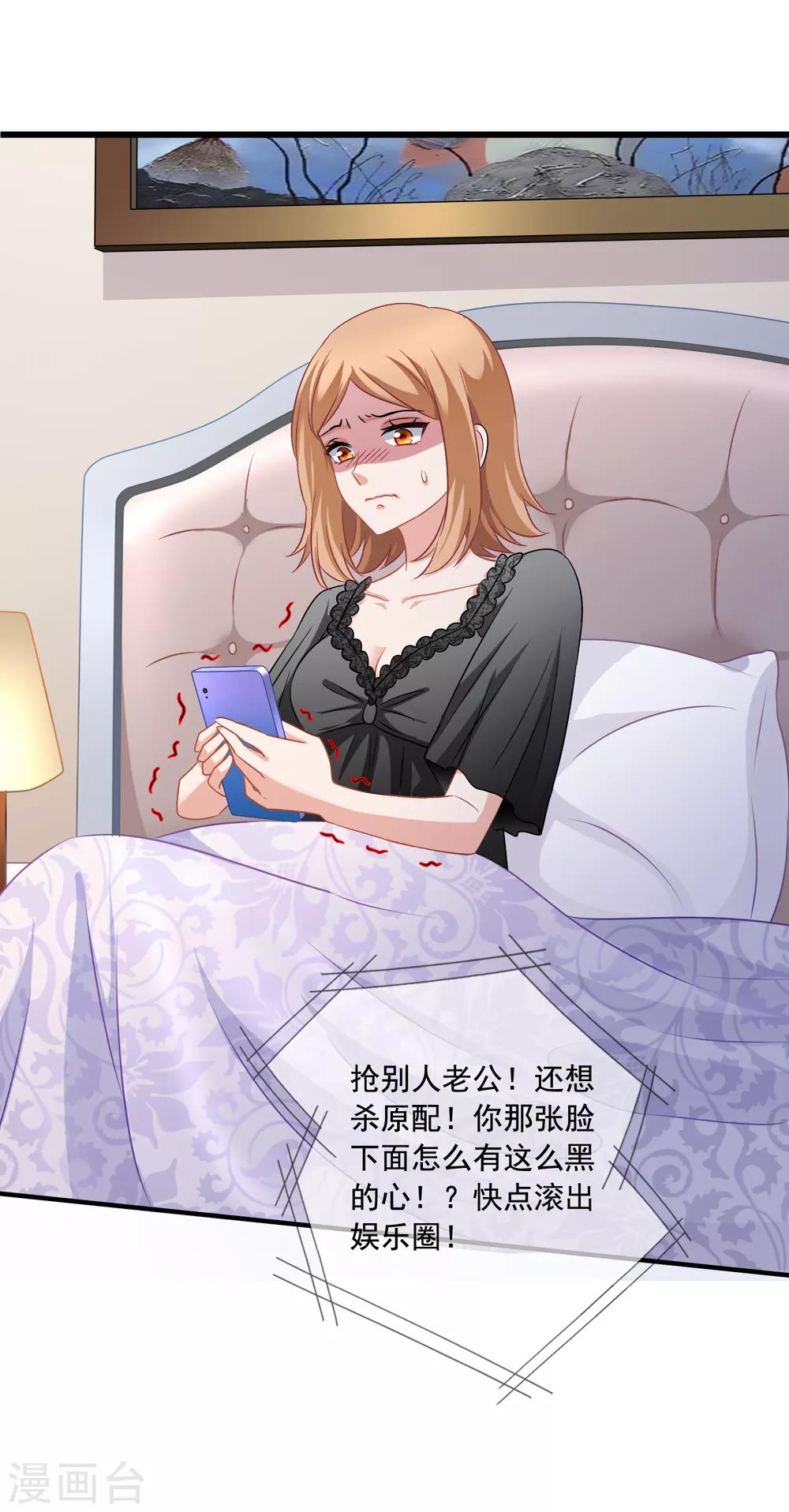 美味佳妻 - 第67話 奶奶來了 - 2