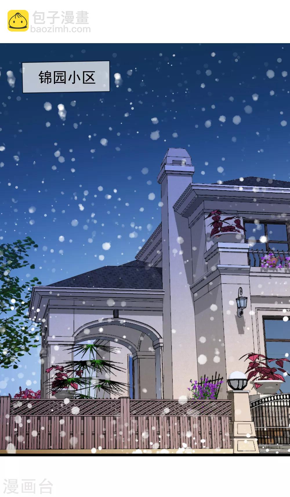 美味佳妻 - 第67話 奶奶來了 - 6