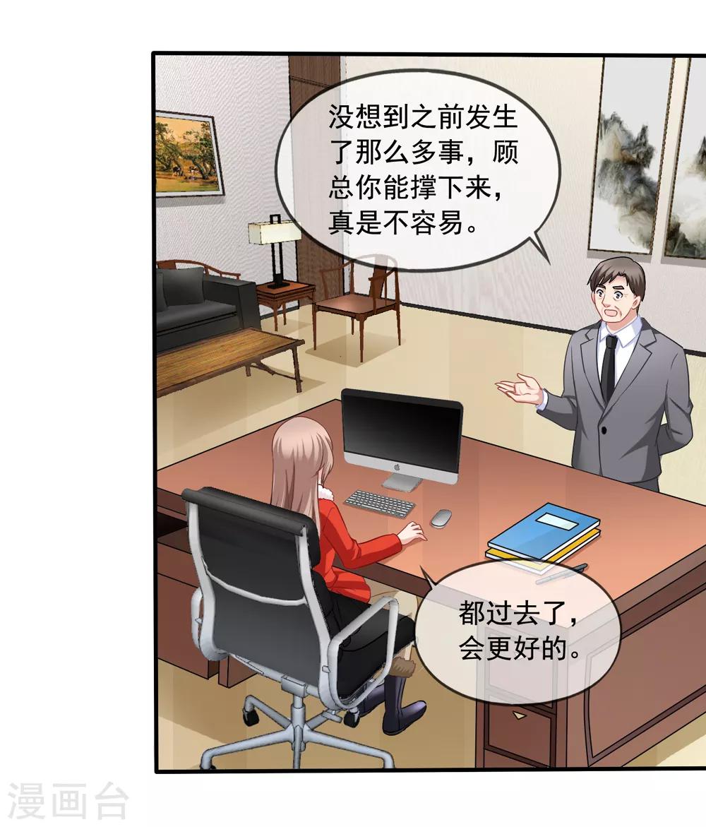 美味佳妻 - 第69話 錦孃的男朋友 - 2