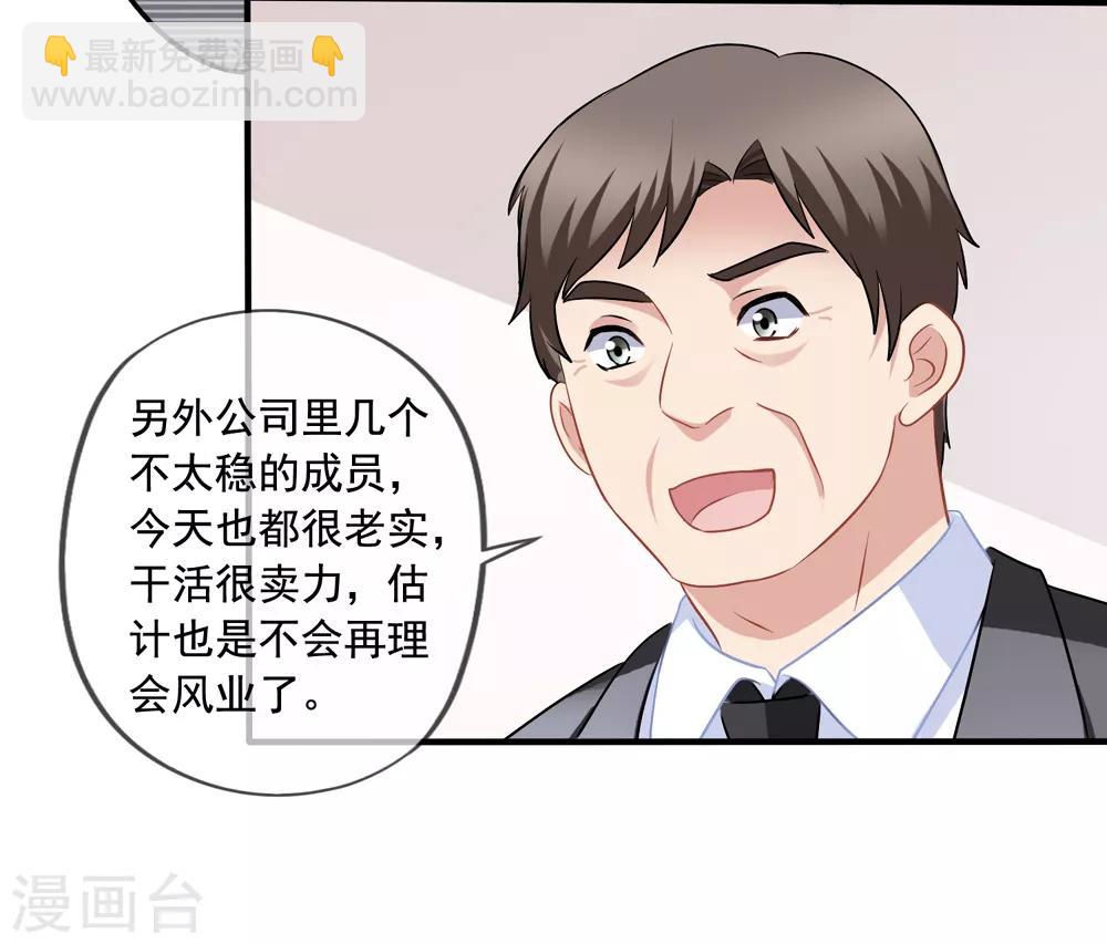 美味佳妻 - 第69話 錦孃的男朋友 - 4