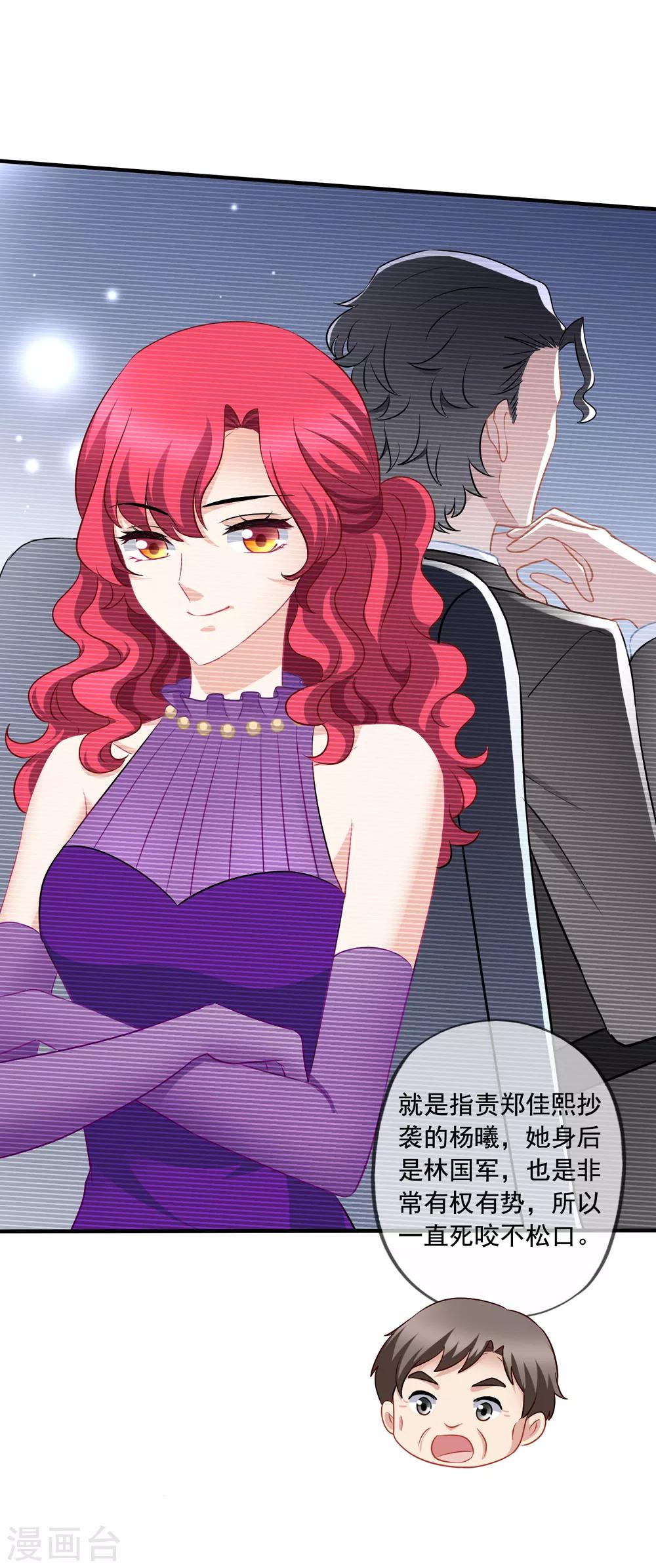 美味佳妻 - 第69話 錦孃的男朋友 - 5