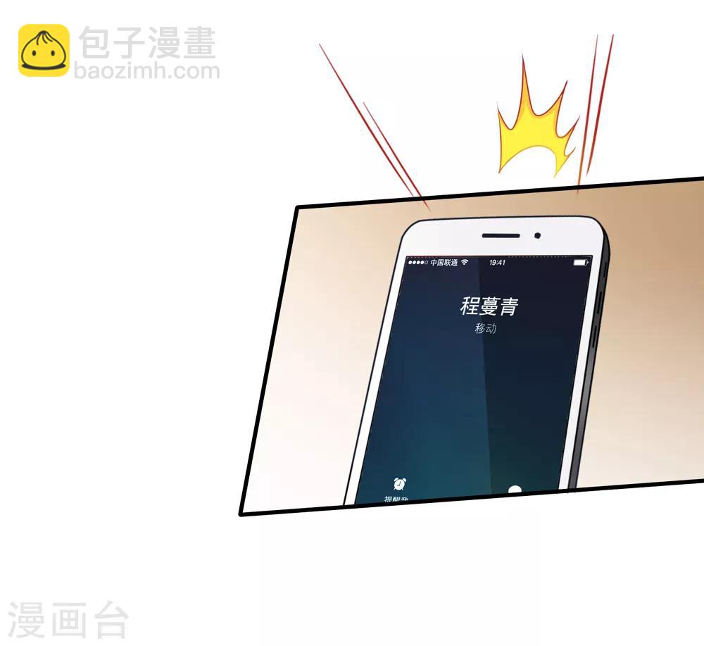 美味佳妻 - 第69話 錦孃的男朋友 - 7