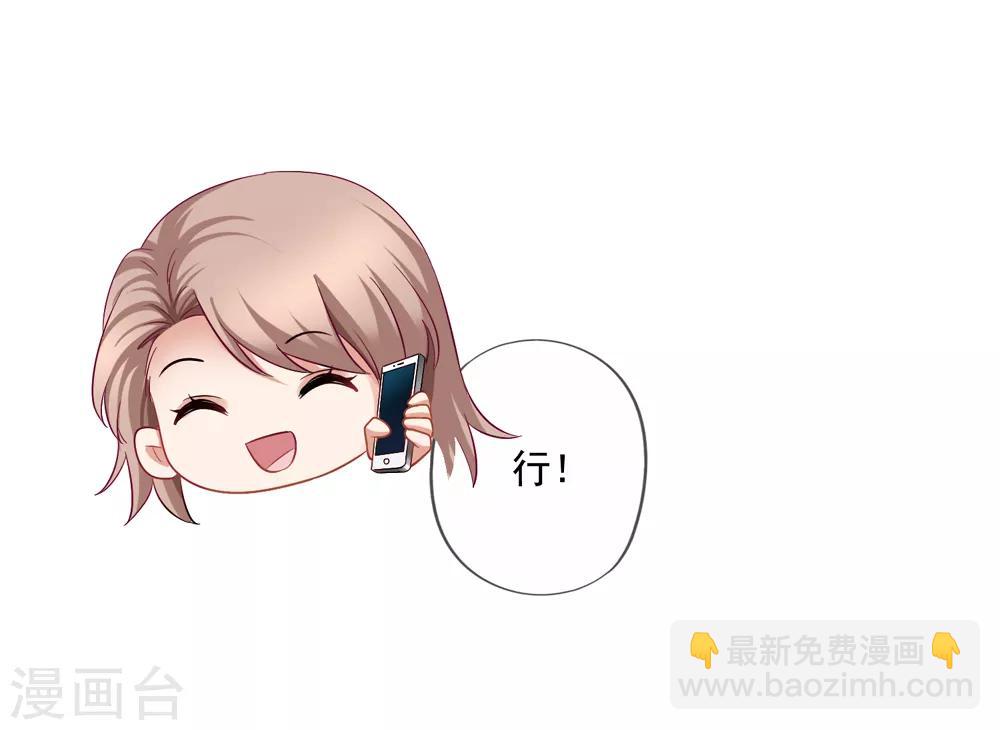 美味佳妻 - 第69話 錦孃的男朋友 - 1