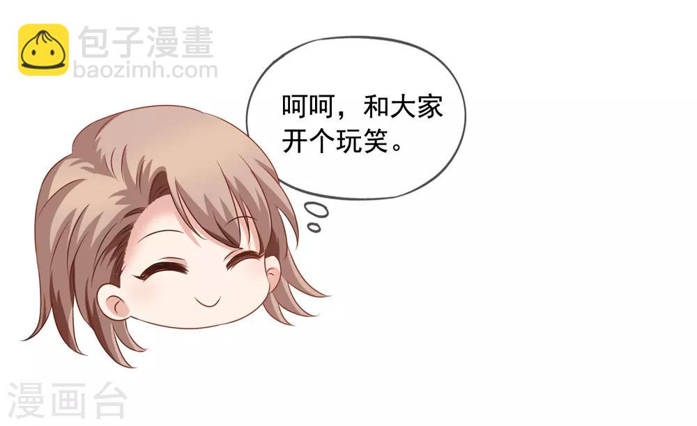 美味佳妻 - 第69話 錦孃的男朋友 - 8