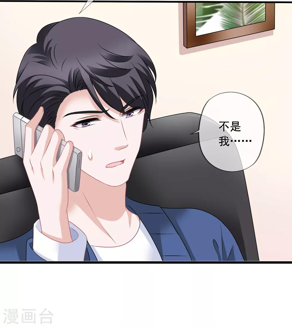 美味佳妻 - 第69話 錦孃的男朋友 - 3