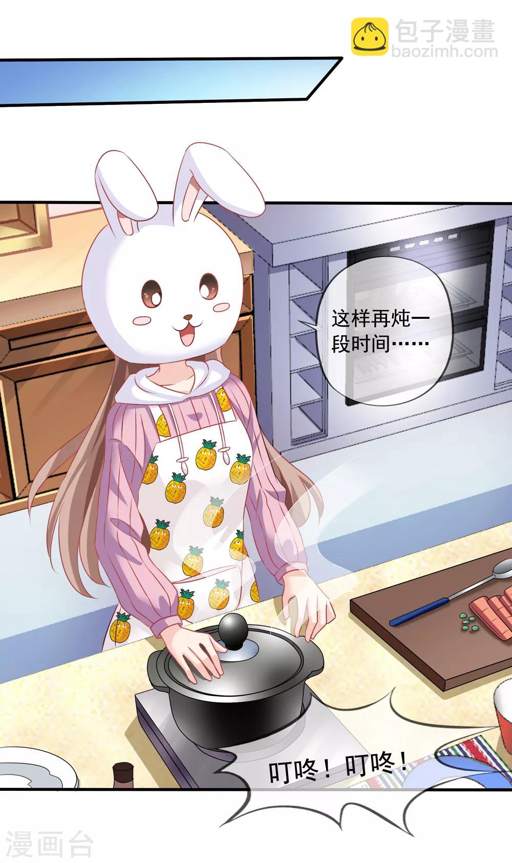 美味佳妻 - 第69話 錦孃的男朋友 - 6